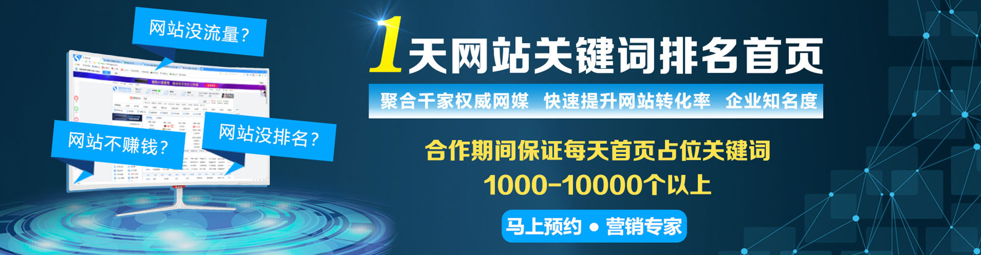 连山百度优化推广